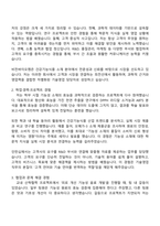 2025 비전바이오켐 [건강기능식품 소재 기술영업] 자기소개서 지원서-2