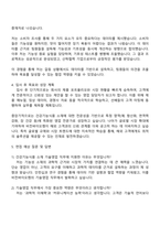 2025 비전바이오켐 [건강기능식품 소재 기술영업] 자기소개서 지원서-3