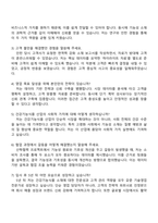 2025 비전바이오켐 [건강기능식품 소재 기술영업] 자기소개서 지원서-4