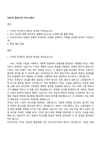 TV조선 방송기자 자기소개서-1