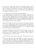 TV조선 방송기자 자기소개서-2