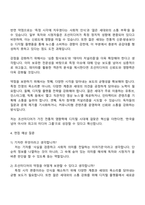 TV조선 방송기자 자기소개서-3