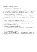 TV조선 방송기자 자기소개서-4