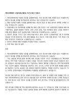 케이씨엔에이 사업지원(수출입) 자기소개서 지원서-1