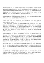 케이씨엔에이 사업지원(수출입) 자기소개서 지원서-2