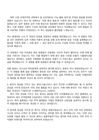 케이씨엔에이 사업지원(수출입) 자기소개서 지원서-3