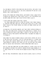 케이씨엔에이 사업지원(수출입) 자기소개서 지원서-4