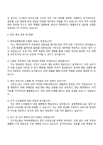 케이씨엔에이 사업지원(수출입) 자기소개서 지원서-5