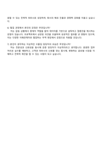 케이씨엔에이 사업지원(수출입) 자기소개서 지원서-6
