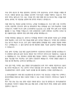 2025 한국남동발전 토목(대졸수준_일반) 자기소개서 자소서 및 면접질문답변-2