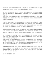 2025 한국남동발전 토목(대졸수준_일반) 자기소개서 자소서 및 면접질문답변-4