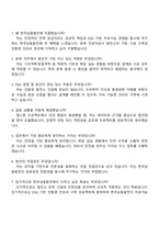 2025 한국남동발전 토목(대졸수준_일반) 자기소개서 자소서 및 면접질문답변-5