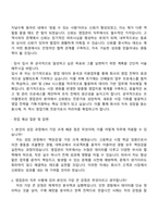 2025 브이엘엔코 영업관리(기획 및 지원) 자기소개서 자소서 및 면접질문답변-3