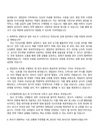 2025 브이엘엔코 영업관리(기획 및 지원) 자기소개서 자소서 및 면접질문답변-4