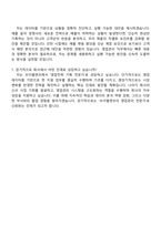 2025 브이엘엔코 영업관리(기획 및 지원) 자기소개서 자소서 및 면접질문답변-5