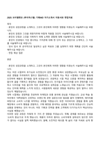 2025 브이엘엔코 (루이까스텔) 기획MD 자기소개서 지원서와 면접자료-1