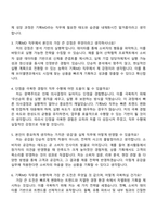 2025 브이엘엔코 (루이까스텔) 기획MD 자기소개서 지원서와 면접자료-4