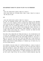 2025 KB손해보험 자산운용 직무 신입사원 자기소개서 자소서 및 면접질문답변-1