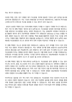 2025 KB손해보험 자산운용 직무 신입사원 자기소개서 자소서 및 면접질문답변-2