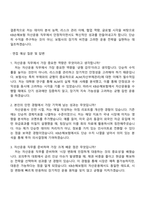 2025 KB손해보험 자산운용 직무 신입사원 자기소개서 자소서 및 면접질문답변-3