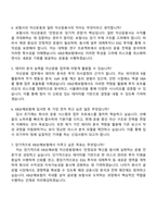 2025 KB손해보험 자산운용 직무 신입사원 자기소개서 자소서 및 면접질문답변-4