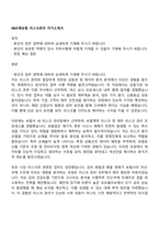 KB손해보험 리스크관리 자기소개서-1