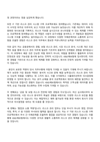 KB손해보험 리스크관리 자기소개서-2