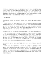 KB손해보험 리스크관리 자기소개서-3