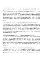 KB손해보험 리스크관리 자기소개서-4