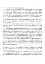 2025 한국가스안전공사 경영지원(일반) 자기소개서 자소서 및 면접질문답변-2