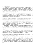 2025 한국가스안전공사 경영지원(일반) 자기소개서 자소서 및 면접질문답변-3