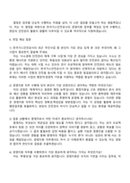2025 한국가스안전공사 경영지원(일반) 자기소개서 자소서 및 면접질문답변-4