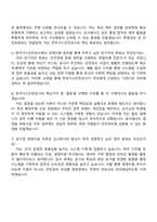 2025 한국가스안전공사 경영지원(일반) 자기소개서 자소서 및 면접질문답변-5