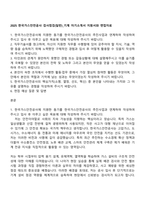 2025 한국가스안전공사 검사점검(일반)_기계 자기소개서 지원서와 면접자료-1