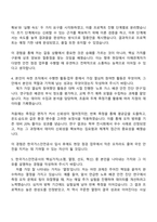 2025 한국가스안전공사 검사점검(일반)_기계 자기소개서 지원서와 면접자료-3