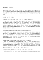 2025 한국가스안전공사 검사점검(일반)_기계 자기소개서 지원서와 면접자료-4
