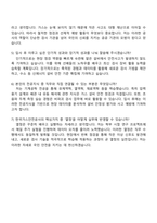 2025 한국가스안전공사 검사점검(일반)_기계 자기소개서 지원서와 면접자료-5