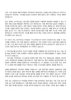 한국가스안전공사 2025 하반기 채용형 인턴 - 검사점검(일반)_화공 자기소개서-2