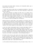 한국가스안전공사 2025 하반기 채용형 인턴 - 검사점검(일반)_화공 자기소개서-3