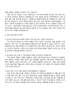 한국가스안전공사 2025 하반기 채용형 인턴 - 검사점검(일반)_화공 자기소개서-4