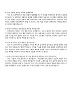 한국가스안전공사 2025 하반기 채용형 인턴 - 검사점검(일반)_화공 자기소개서-5