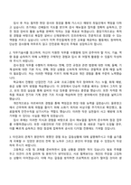 2025 한국가스안전공사 고졸인재_검사점검(일반) 자기소개서 지원서-2