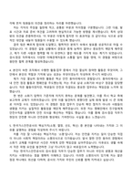 2025 한국가스안전공사 고졸인재_검사점검(일반) 자기소개서 지원서-3