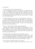 2025 한국가스안전공사 고졸인재_검사점검(일반) 자기소개서 지원서-4