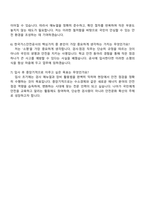 2025 한국가스안전공사 고졸인재_검사점검(일반) 자기소개서 지원서-5