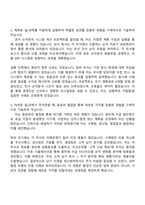 2025 LS MnM 경영관리(사업계획손익관리) 자기소개서 지원서-2