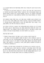 2025 LS MnM 경영관리(사업계획손익관리) 자기소개서 지원서-3