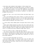 2025 LS MnM 경영관리(사업계획손익관리) 자기소개서 지원서-4