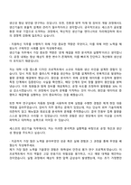 2025 세스코 [생산기술] 직무 자기소개서 자소서 및 면접질문답변-2