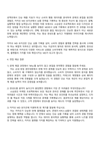 2025 카카오 Service & Business_MD 자기소개서 지원서와 면접자료-3